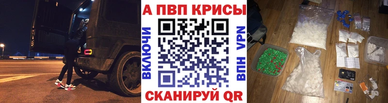 Альфа ПВП Crystall  hydra ONION  Дзержинский 