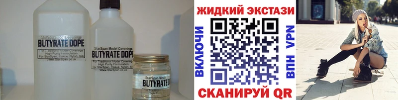 БУТИРАТ GHB  ссылка на мегу сайт  Дзержинский 