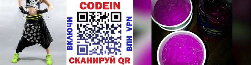 как найти закладки  Дзержинский  Кодеин напиток Lean (лин) 
