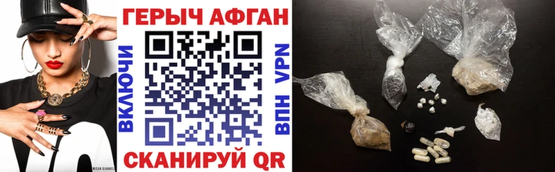 сайты даркнета как зайти  блэк спрут   ГЕРОИН VHQ  Дзержинский  купить  